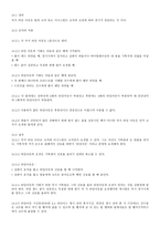 예체능 농구설명자료-20