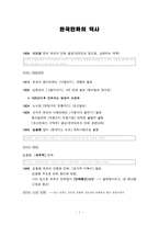 예체능 한국만화의 역사-1