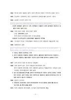 예체능 한국만화의 역사-2