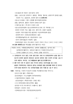 예체능 한국만화의 역사-5
