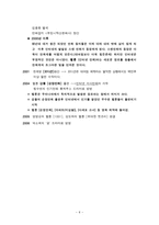 예체능 한국만화의 역사-6