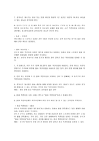 농구에 대하여-13