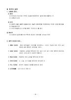 예체능 연극과 희곡에 대해서-6