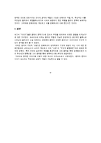 예체능 음악이 문학에 미치는 역할과 기능-4