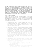 매체행사 and 스포츠와 tv의 공생-2