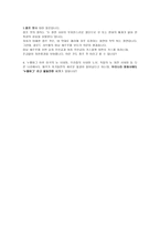 예체능 누벨바그-9