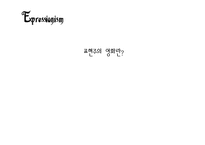 예체능 표현주의 영화란-1