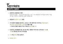 예체능 표현주의 영화란-2