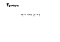 예체능 표현주의 영화란-3
