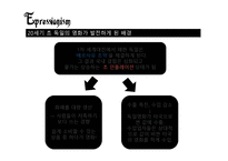 예체능 표현주의 영화란-4