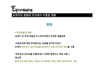 예체능 표현주의 영화란-5