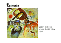 예체능 표현주의 영화란-8