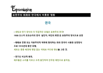 예체능 표현주의 영화란-9