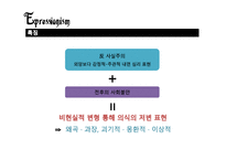 예체능 표현주의 영화란-12
