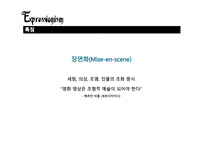 예체능 표현주의 영화란-13