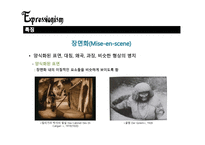 예체능 표현주의 영화란-14