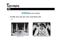 예체능 표현주의 영화란-15