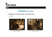 예체능 표현주의 영화란-16