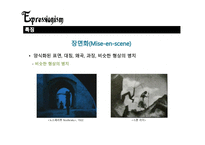 예체능 표현주의 영화란-17