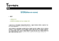 예체능 표현주의 영화란-19