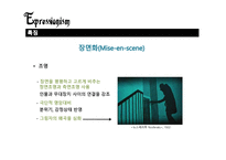 예체능 표현주의 영화란-20