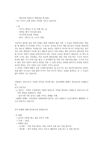 한국 민속학 개론 마을 사람들의 의례적인 삶과 조상숭배-5