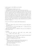 한국 민속학 개론 마을 사람들의 의례적인 삶과 조상숭배-7
