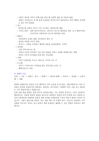 한국 민속학 개론 마을 사람들의 의례적인 삶과 조상숭배-8