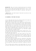 예체능 반딧불의 묘-5