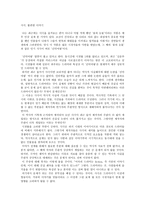 사극 불편한 이야기-1