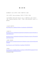 스포츠 집단역학 집단응집력을 중심으로 집단의 정의 집단이 되는 과정 집단의 구조 집단역할 집단규범 개인과 집단의 수행력 스타이너 Steiner 이론 링글만 효과 사회적 태만 극복-14