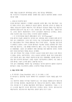 예체능 상업예술 어떻게 인정할 것인가-2