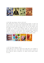 예체능 상업예술 어떻게 인정할 것인가-3