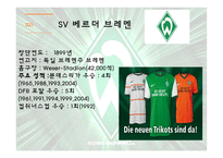 독일문화의 이해 독일 축구-9