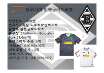 독일문화의 이해 독일 축구-12