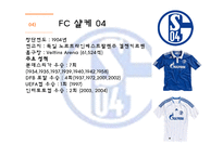 독일문화의 이해 독일 축구-15
