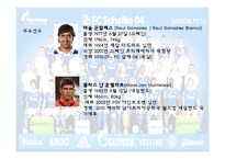 독일문화의 이해 독일 축구-16