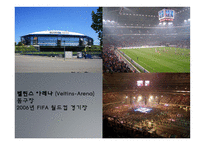 독일문화의 이해 독일 축구-17