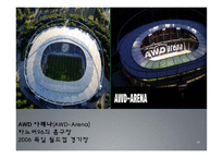 독일문화의 이해 독일 축구-20