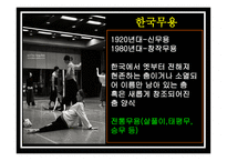 무용 무용 분류 한국무용 현대 무용 무용 한국 무용 현대무용 무용분류 발레 스트레칭 창작무용 창작 무용 퓨전 무용 퓨전무용 무용종류 무용 종류-3