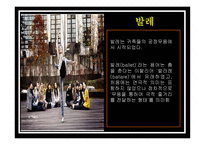 무용 무용 분류 한국무용 현대 무용 무용 한국 무용 현대무용 무용분류 발레 스트레칭 창작무용 창작 무용 퓨전 무용 퓨전무용 무용종류 무용 종류-5