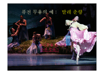 무용 무용 분류 한국무용 현대 무용 무용 한국 무용 현대무용 무용분류 발레 스트레칭 창작무용 창작 무용 퓨전 무용 퓨전무용 무용종류 무용 종류-10