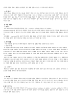 [체육학 연구법] 타당도 신뢰도 객관도-3