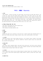 [체육학 연구법] 타당도 신뢰도 객관도-7