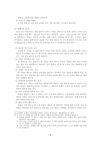 요가와 생활 레포트-3