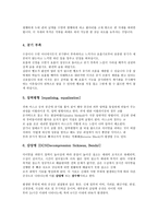 스킨스쿠버에 대하여-10