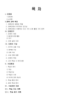 체육과 교수 학습 과정안 경쟁 활동 필드형경쟁 활동 야구-3