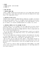 체육과 교수 학습 과정안 경쟁 활동 필드형경쟁 활동 야구-4