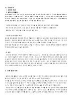 체육과 교수 학습 과정안 경쟁 활동 필드형경쟁 활동 야구-5