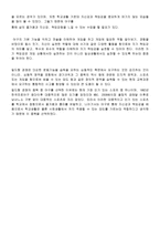 체육과 교수 학습 과정안 경쟁 활동 필드형경쟁 활동 야구-6
